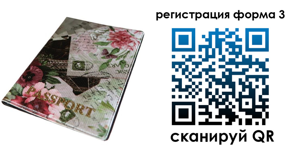 регистрация в Бологом