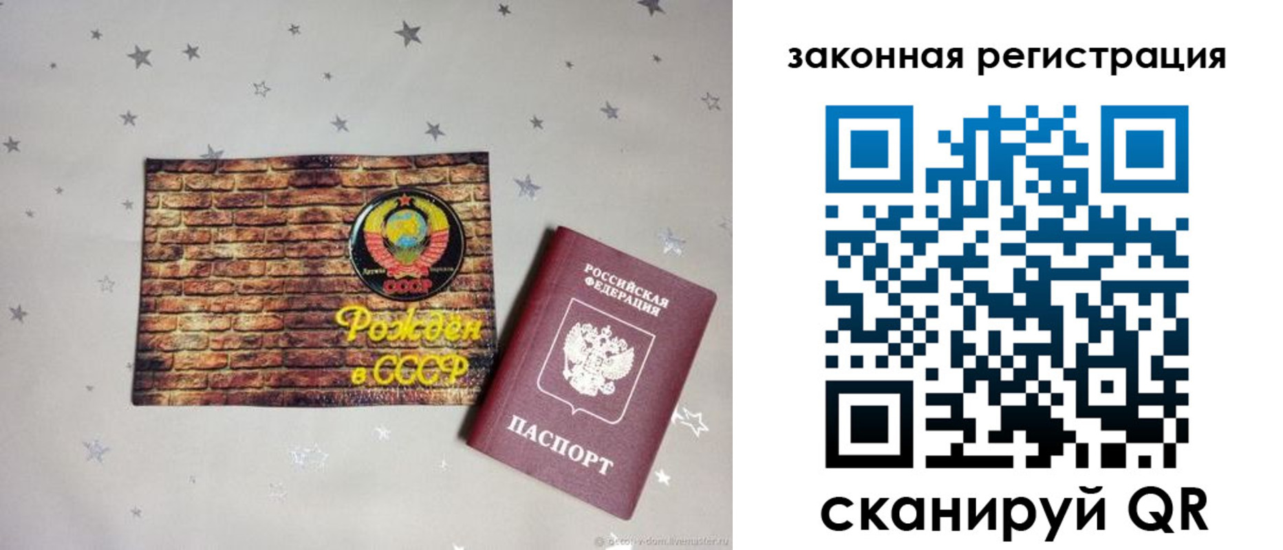 временная регистрация для всех в Бологом