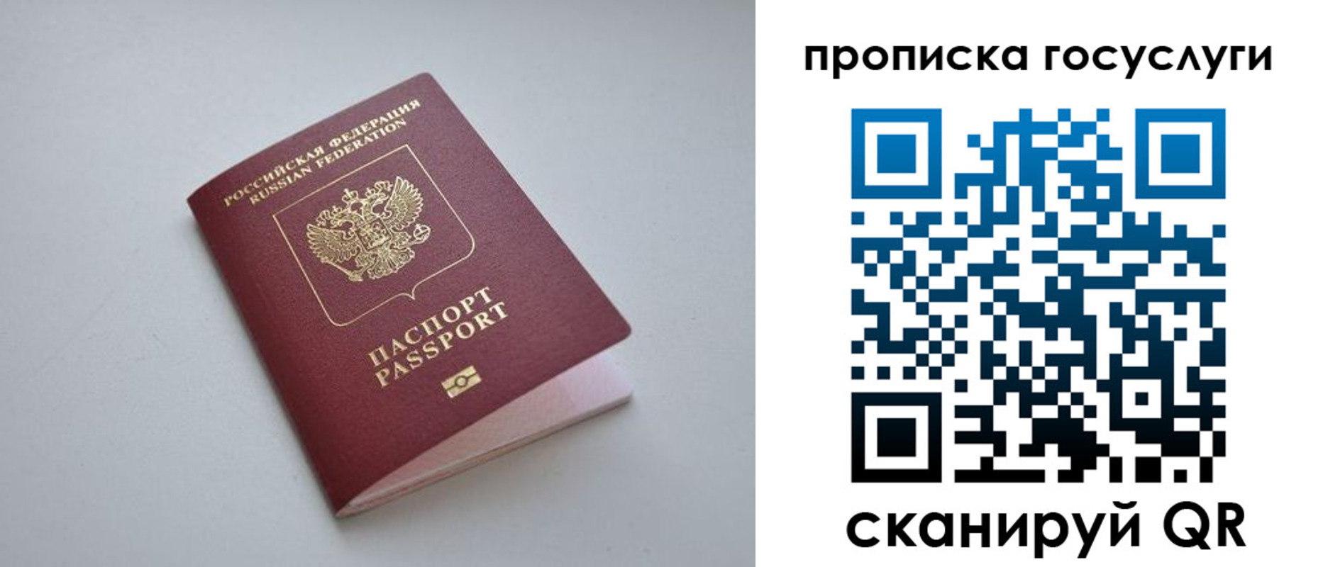 пропишу в квартире в Бологом