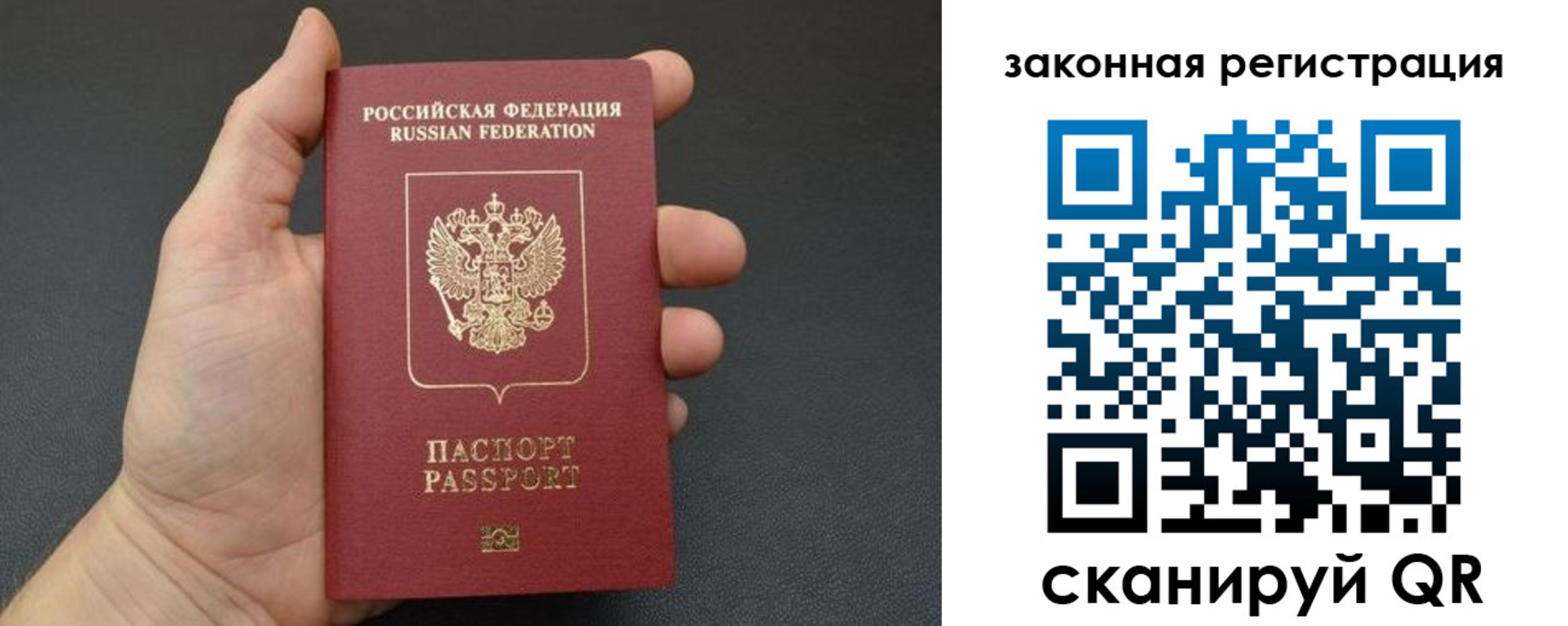 купить прописку в Бологом