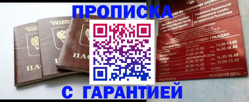 временная регистрация надежно в Бологом