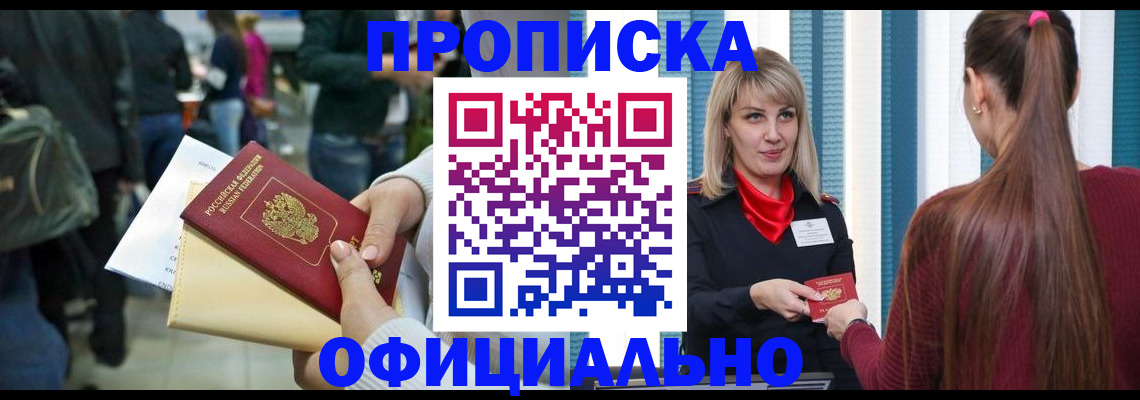 временная регистрация адрес в Бологом