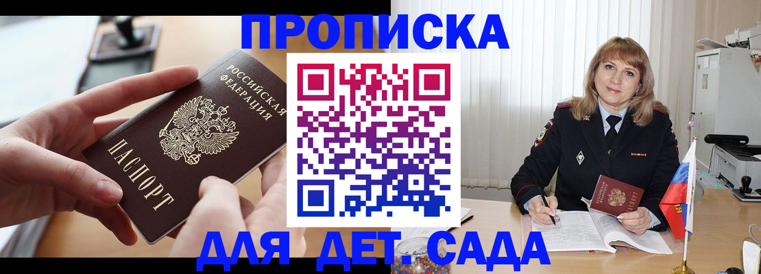 временная регистрация 2025 в Бологом