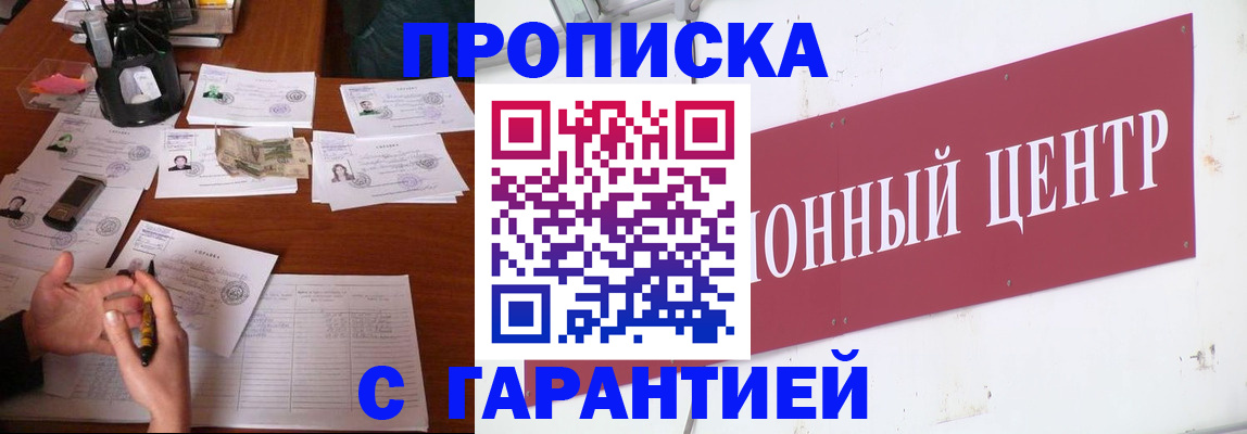 временная регистрация недорого в Бологом