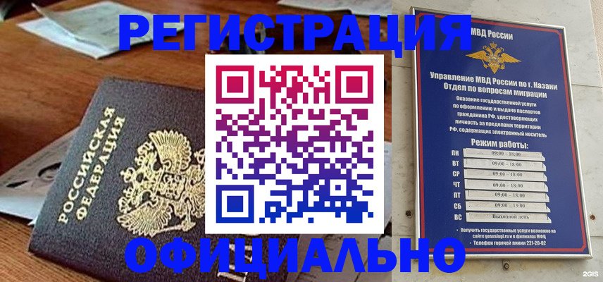 прописка гарантия в Бологом