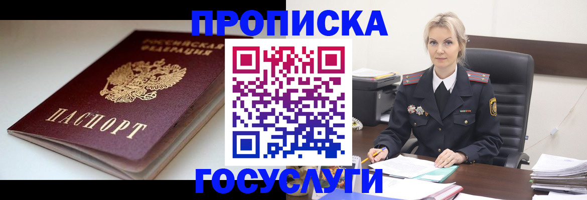 временная регистрация собственник в Бологом