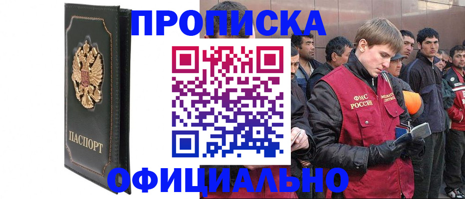временная регистрация 2025 в Бологом