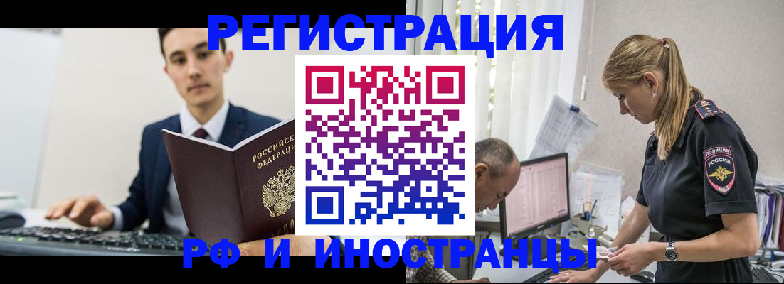 прописка в квартире в Бологом