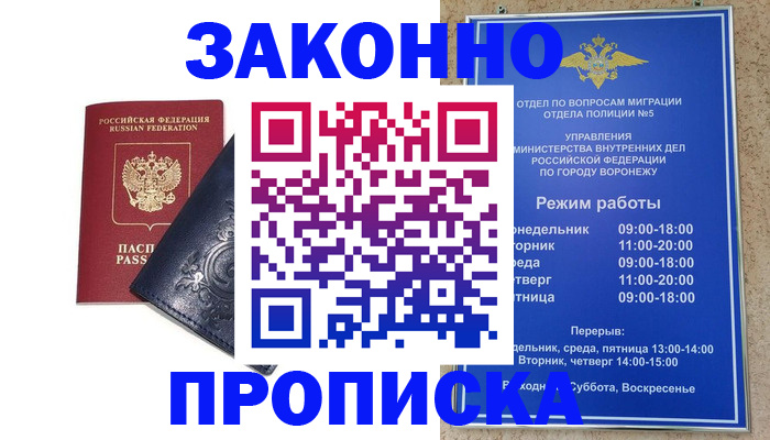 прописка поиск в Бологом