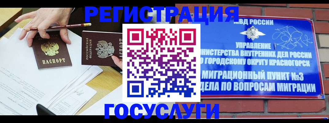 временная регистрация адрес в Бологом