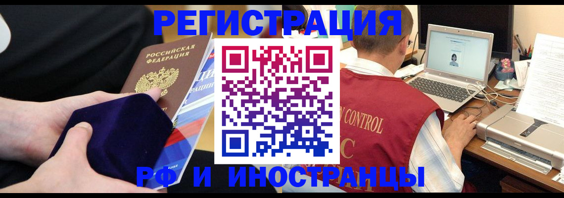 регистрация в Бологом