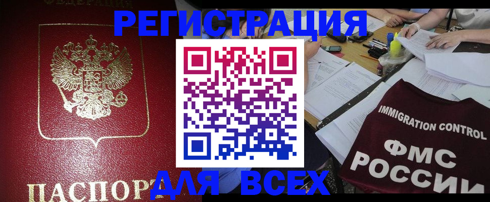 временная регистрация для школы в Бологом